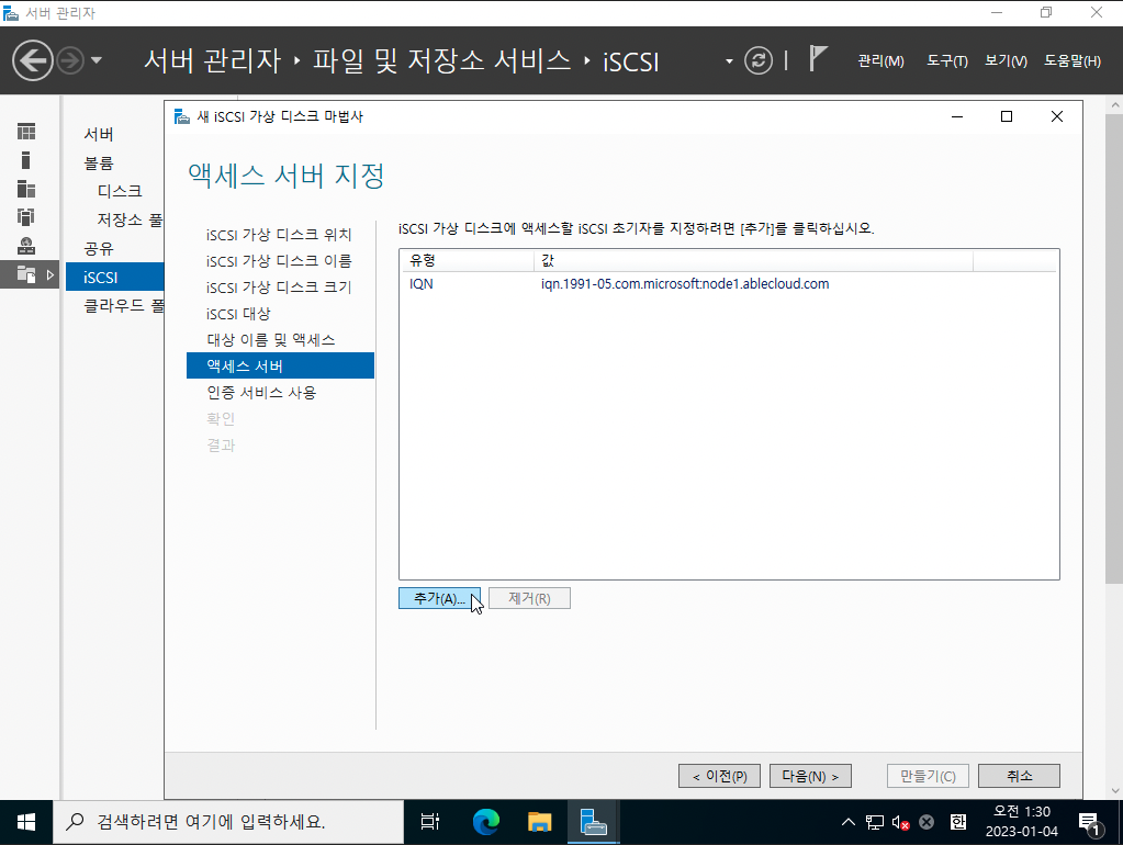 3tier-windows-db-63